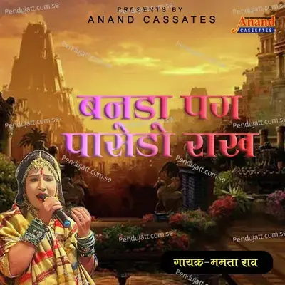 Banda Pag Pasedo Rakh - Mamta Rao album cover 