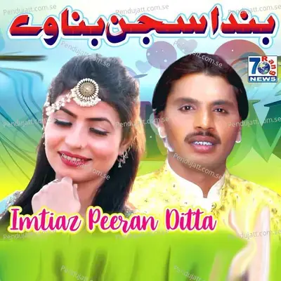 Banda Sajan Banave - Imtiaz Peeran Ditta album cover 