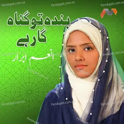 Banda Tou Gunahgar Hai - Anum Abrar album cover 