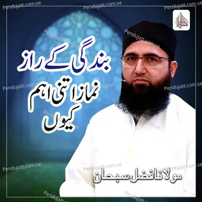 Bandagi Ka Raaz Namaz Itni Ehem Kyun - Molana Fazal Subhan album cover 