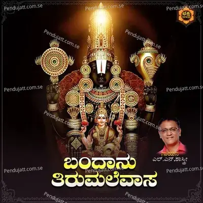 Bandanotirumalevasa - L.N. Shastri album cover 