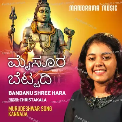 Bandanu Shree Hara - Christakala album cover 