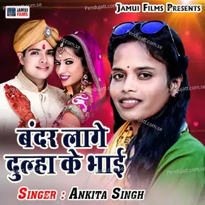 Betiya Ke Kahe Tejla Ji Papa - Ankita Singh album cover 