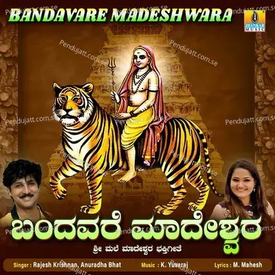 Bandavare Madeshwara - Rajesh Krishnan album cover 