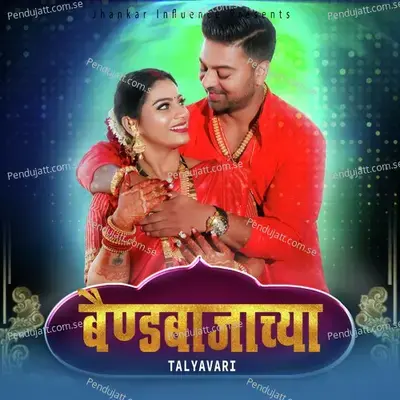 Bandbajachya Talavari - Arvind Mohite