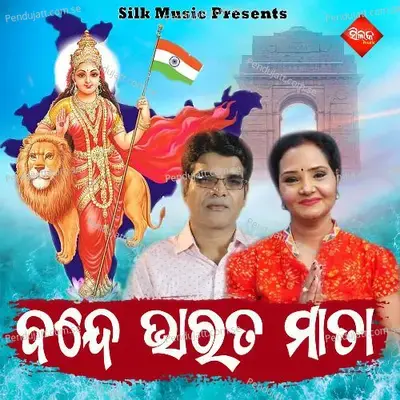 Bande Bharat Mata - Amit Tripathy album cover 