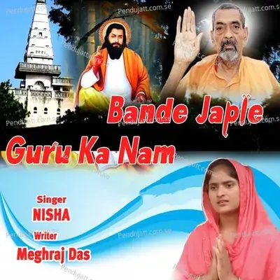 Bande Japle Guru Ka Nam - Nisha