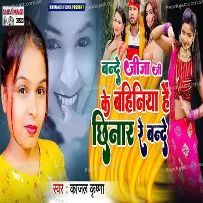 Bande Jija Ke Bahiniya Hai Chhinar Re Bande - Kajal Krishna album cover 