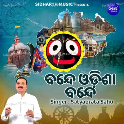 Bande Odisha Bande - Satyabrata Sahu album cover 