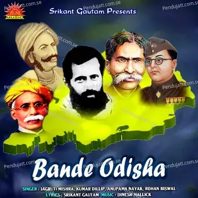 Bande Odisha - Jagruti Mishra album cover 