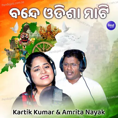 Bande Odisha Mati - Kartik Kumar album cover 