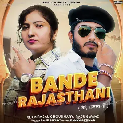 Bande Rajasthani - Rajal Choudhary album cover 