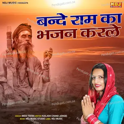 Bande Ram Ka Bhajan Karle - Miss Teena album cover 