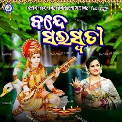 Bande Saraswati - Manasi Patra album cover 