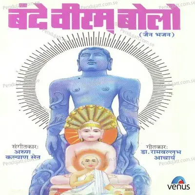 Badhaai - Prakash Parnerkar album cover 