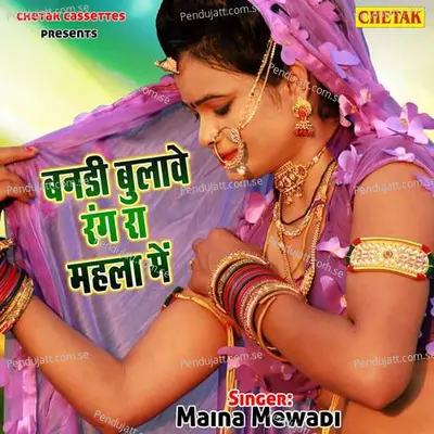 Bandee Bulawe Rang Ra Mhela Me - Maina Mewadi album cover 