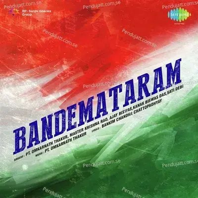 Vande Mataram 3 - Sati Devi album cover 