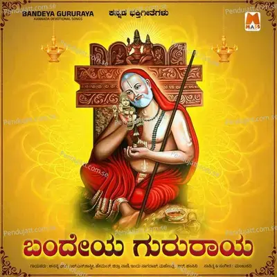 Nambidare Kaibidanu - Rajesh Krishnan album cover 