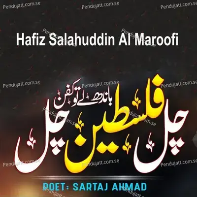 Bandh Le Tu Kafan Chal Palestine Chal - Hafiz Salahuddin Al Maroofi album cover 