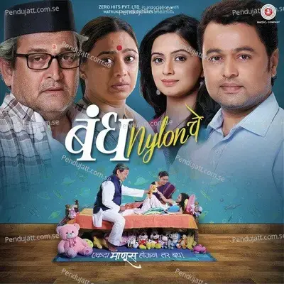 Koni Tari - Amitraj album cover 