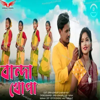 Bandha Khopa - Kallol Roy album cover 