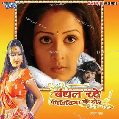 Chhappan Chakku Maar Ke - Sonu Kakkad album cover 