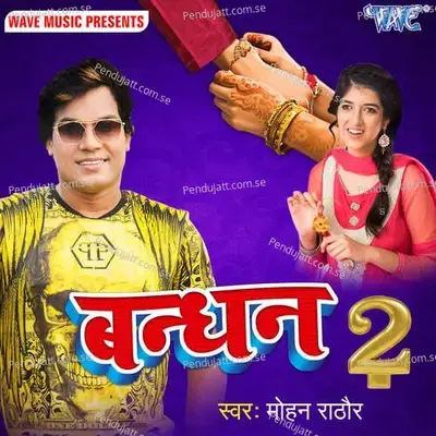 Pyar Ke Bandhanwa - Mohan Rathore album cover 