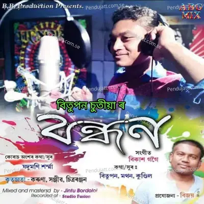 Bandhan - Bitupon Chutia album cover 