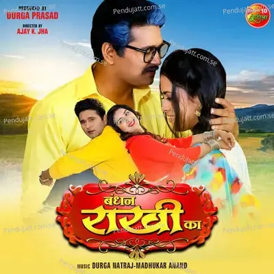 Lete Janam - Priyanka Singh album cover 