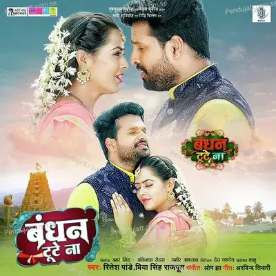 Bandhan Tute Na - Ritesh Pandey album cover 