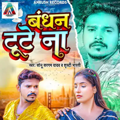 Bandhan Tute Na - Sonu Sargam Yadav album cover 