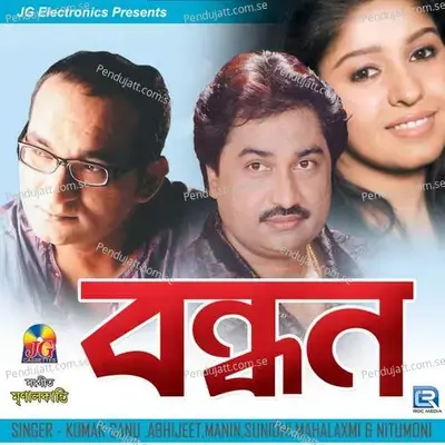 Dure Dure - Abhijeet album cover 