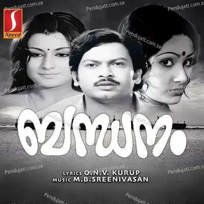 Bandhanam - M.B.Sreenivasan cover album