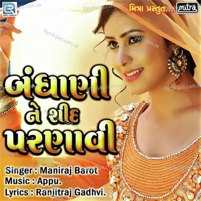 Bandhani Ne Shid Parnavi - Maniraj Barot album cover 