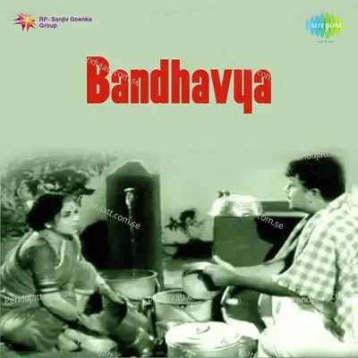 Bengaluru Sampige - P. B. Sreenivas album cover 