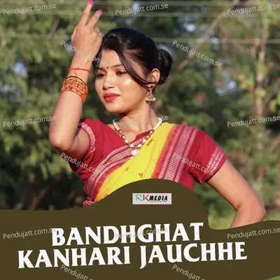 Barati Party - Ajesh Kanda album cover 