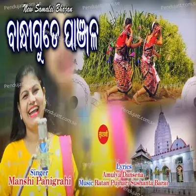 Bandhi Gude Panjala - Manshi Panigrahi album cover 