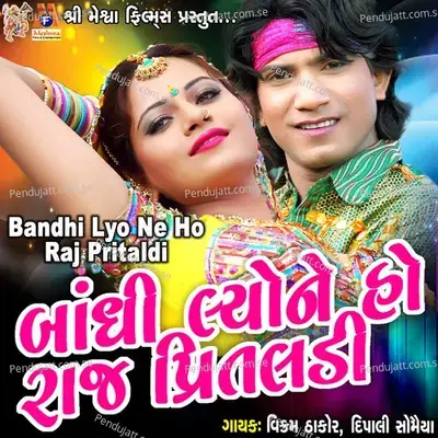 Bandhi Lyo Ne Ho Raj Pritaldi - Vikram Thakor album cover 