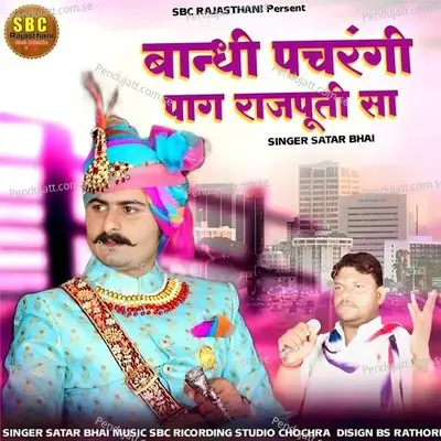 Bandhi Pachrangi Paag Rajputi Sa - Sattar Bhai Chochra album cover 