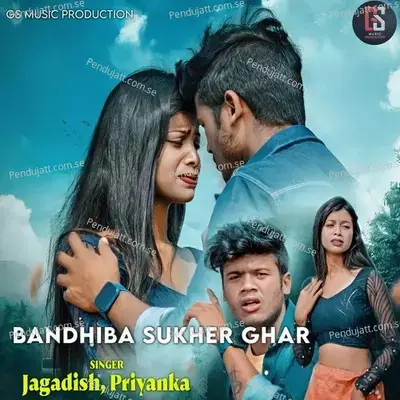 Bandhiba Sukher Ghar - Jagadish album cover 