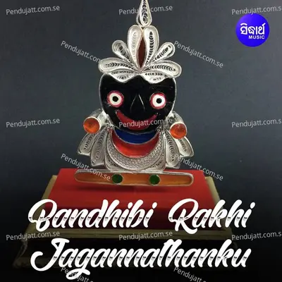 Sakhi Lo Sakhi Bandhibi Rakhi - Namita Agrawal album cover 