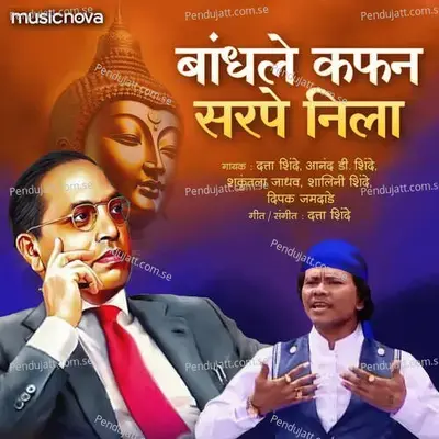 Baag Bhim Ki Sambhalo Yaaro - Bhim Geet - Datta Shinde album cover 