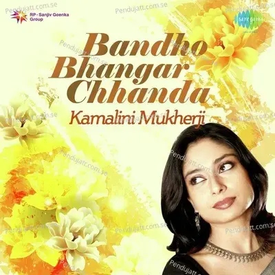 Phagun Hawoay Hawoay - Kamalini Mukherji album cover 