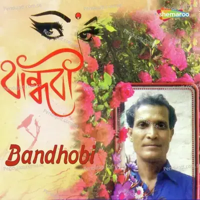 Choltey O Pothay - Biswamver Das album cover 