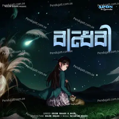 Bandhobi - Kolom Bhaari album cover 