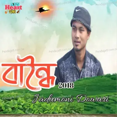 Bandhoi 2018 - Jadumoni Dowari album cover 