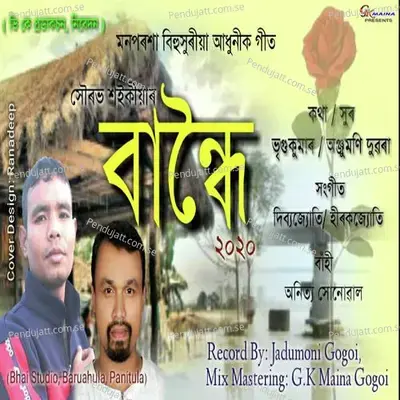 A Bandhoi - Sourav Saikia album cover 