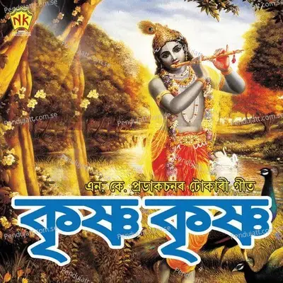 Bandhoi Oi Gusi Gola - Bipul Chetia Phukon album cover 