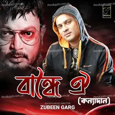 Bandhoi Oi - Zubeen Garg