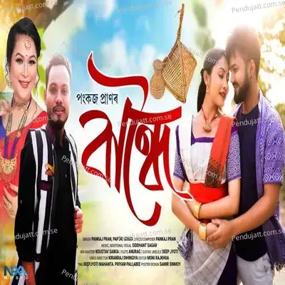 Bandhoi - Pankaj Pran album cover 